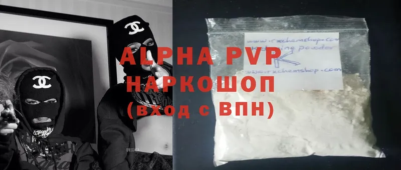 Alpha-PVP Crystall  Ивангород 